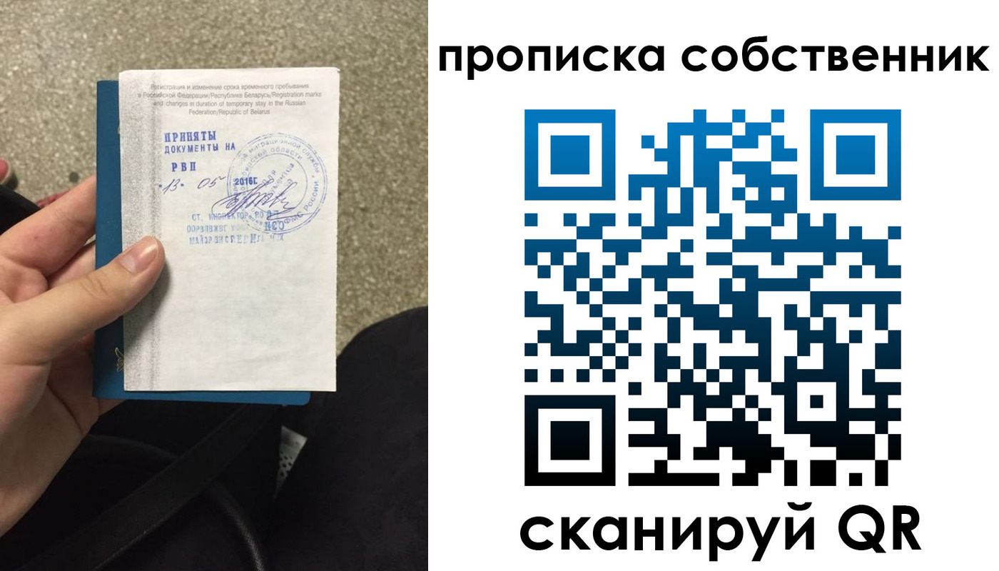 прописка для школы в Волчанске