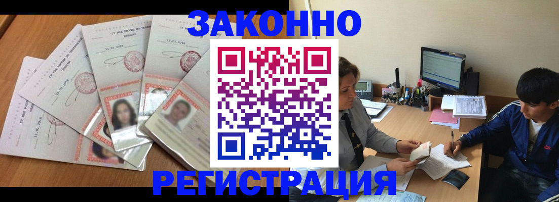 прописка регистрация в Волчанске
