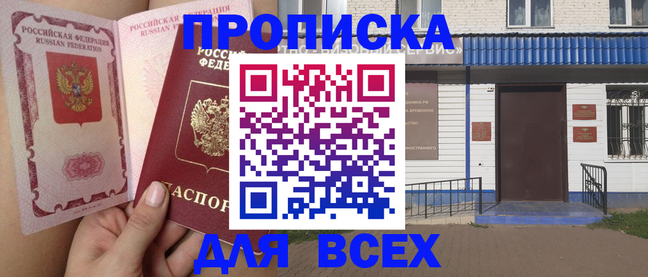 прописка поиск в Волчанске