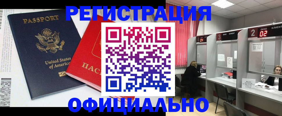 миграционный учет в Волчанске