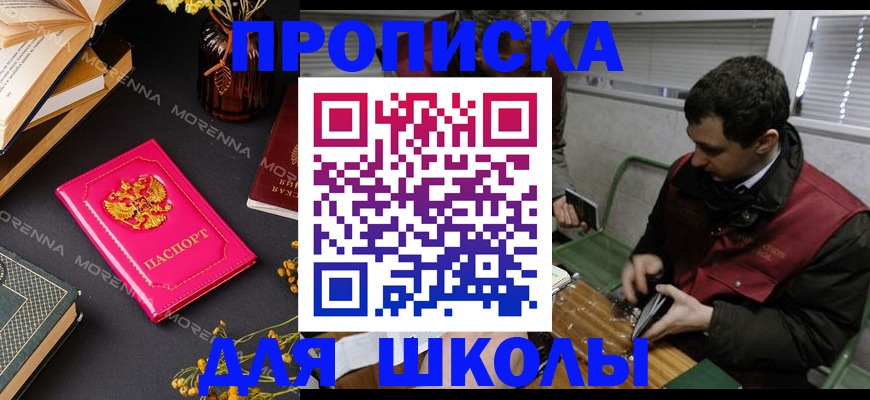 прописка регистрация в Волчанске