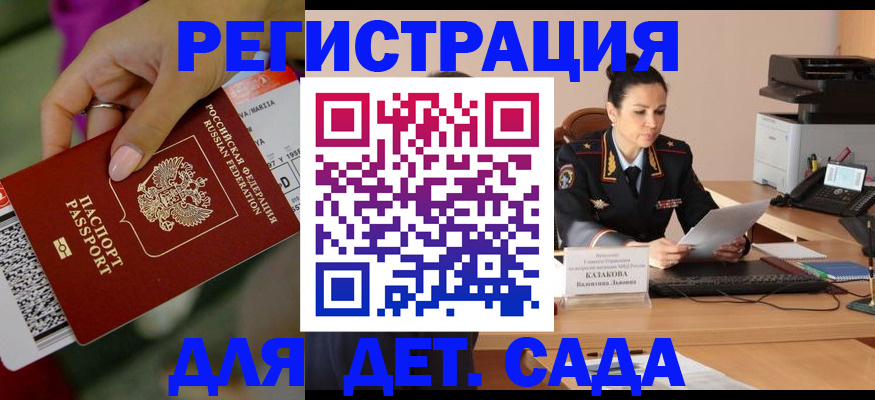 временная регистрация для всех в Волчанске